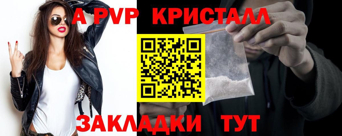 Александров  цена наркотик  Вход с VPN  A-PVP  APVP крисы CK  APVP кристаллы 