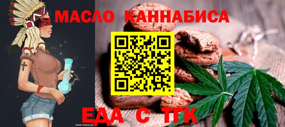 Александров  Еда ТГК марихуана  Вход с VPN 