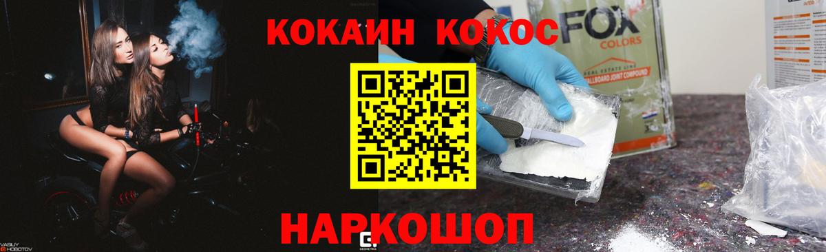 COCAIN 97%  Вход с VPN  Александров  Cocaine 98% 