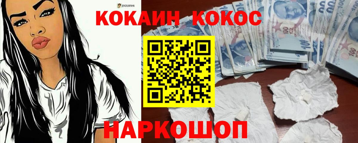 Кокаин FishScale Александров
