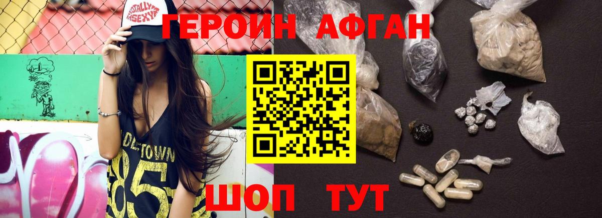 ГЕРОИН VHQ  Вход с VPN  Александров 
