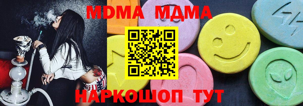 MDMA Molly  Вход с VPN  MDMA  Александров 