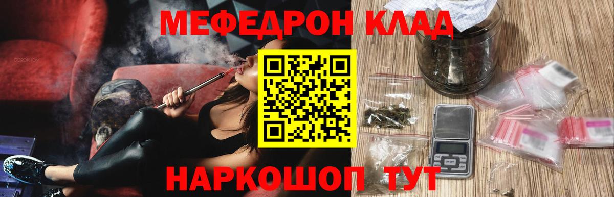 Меф мука Александров