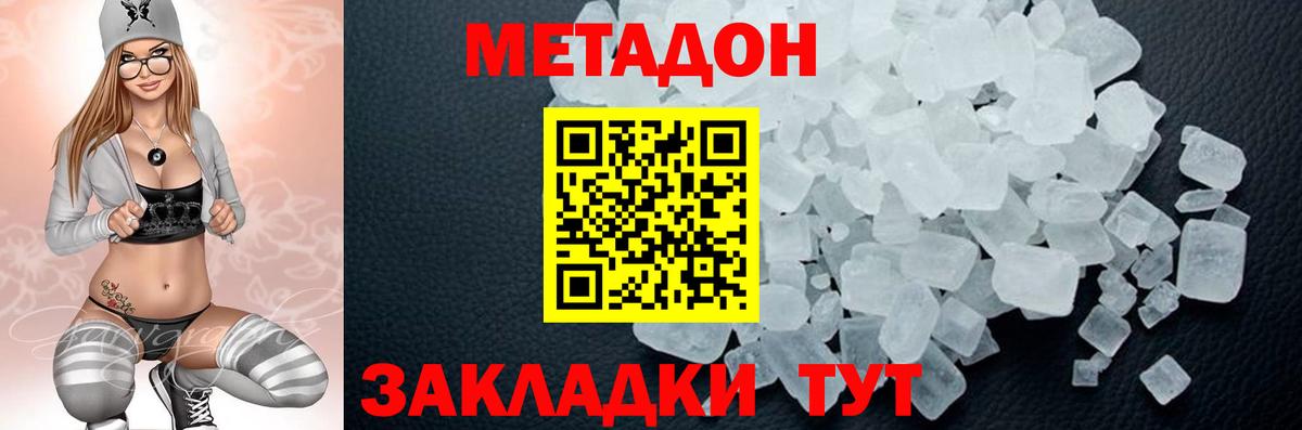 Метадон кристалл  Вход с VPN  Александров 