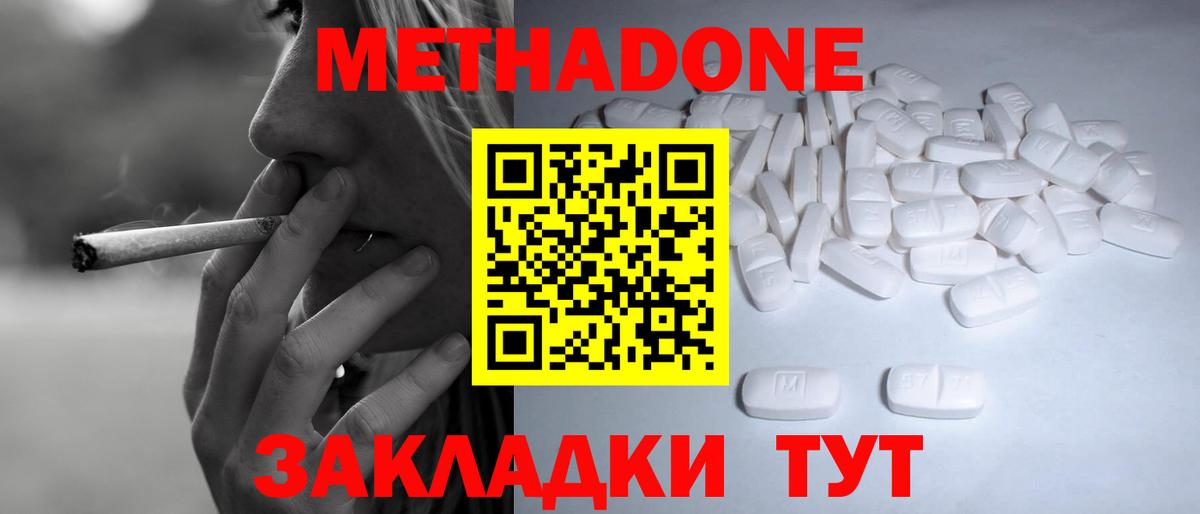 Метадон VHQ Александров